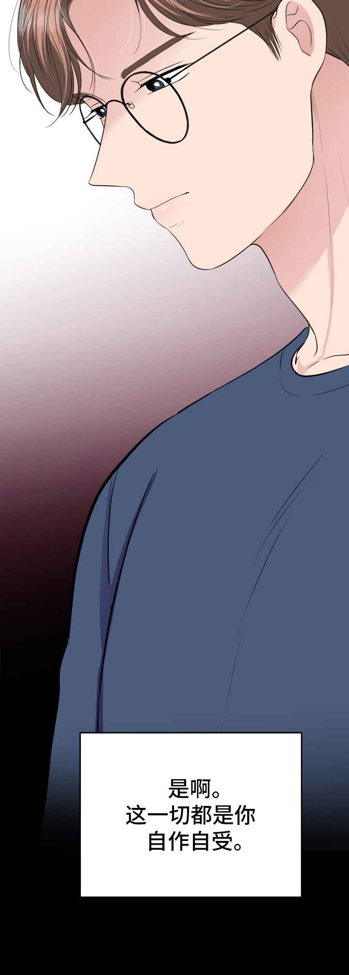 触碰你的内心第30话图