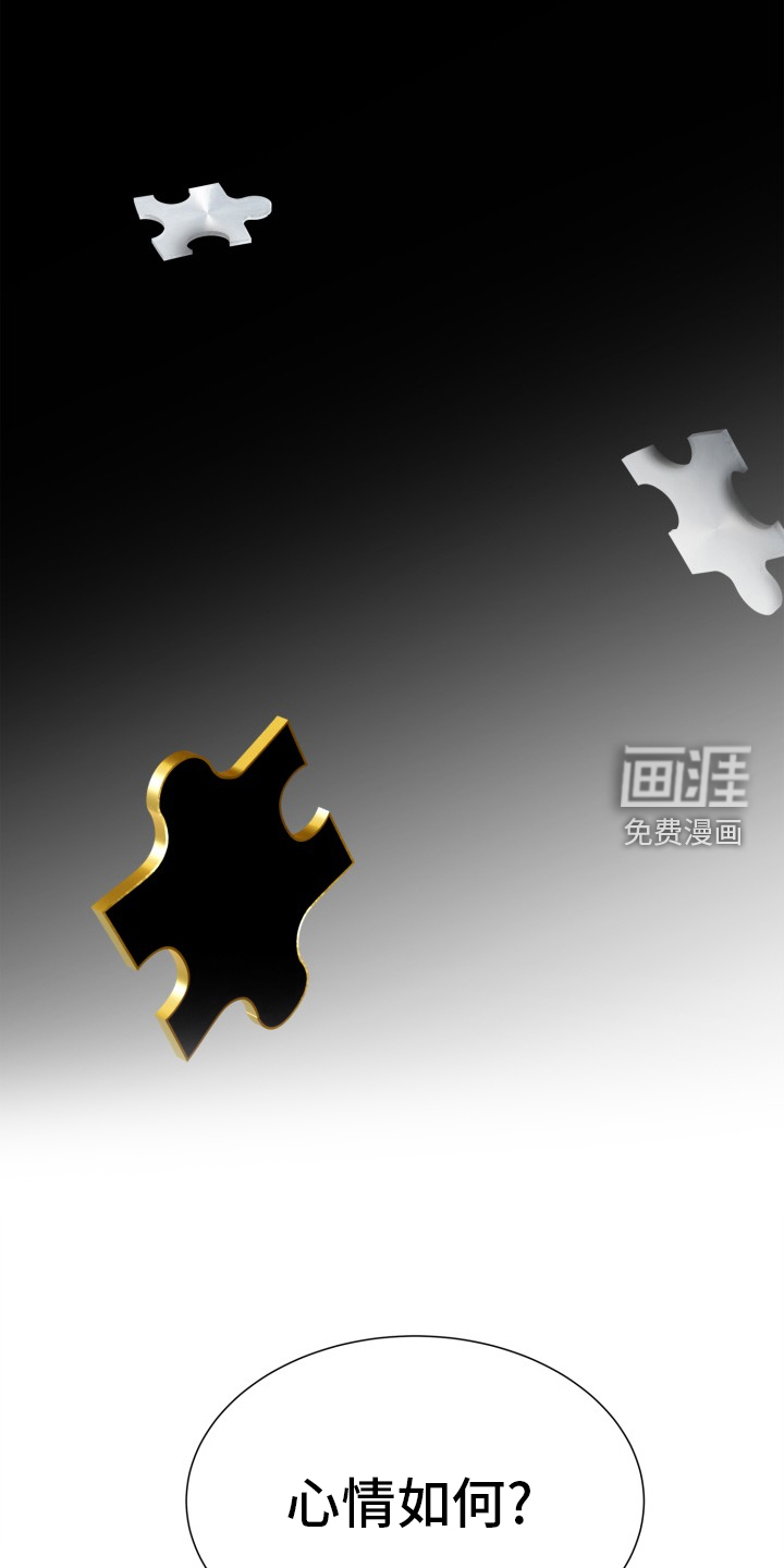 触碰你的内心第30话图