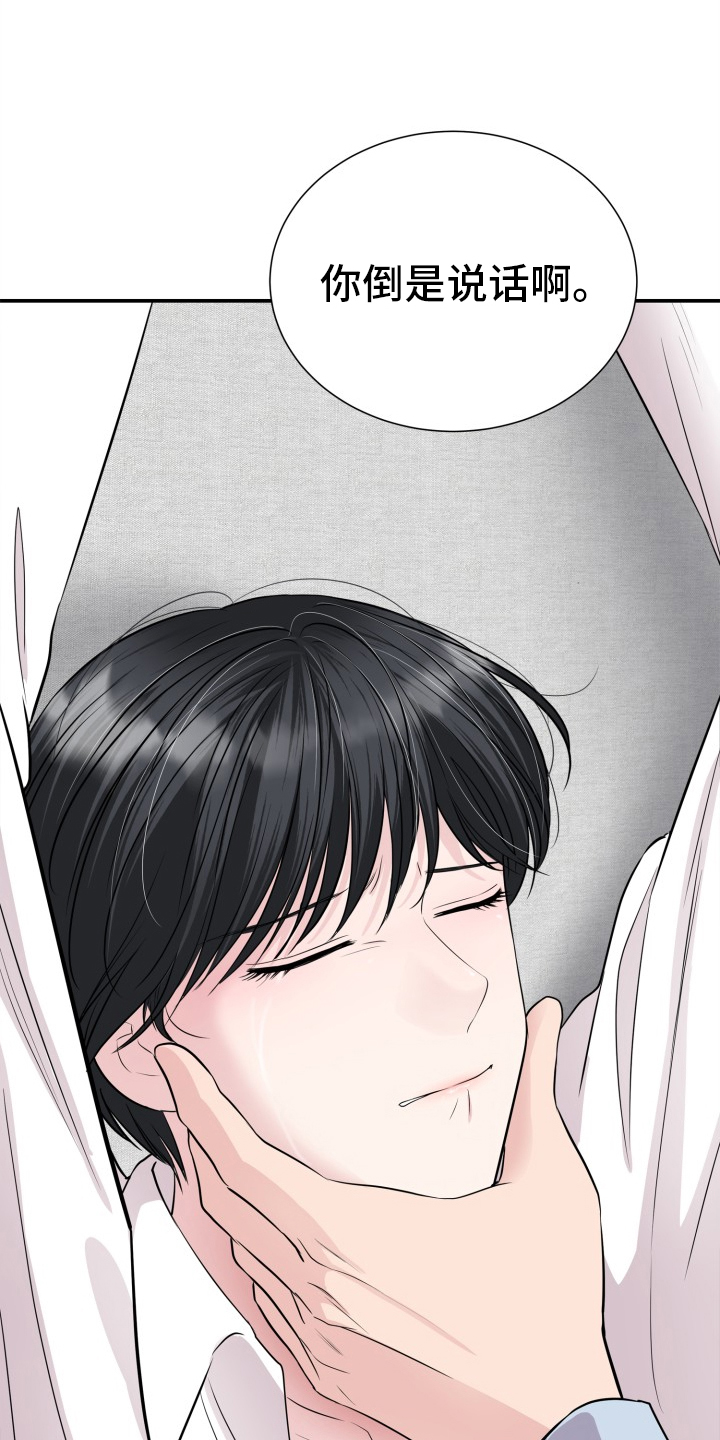 触碰你的内心第30话图