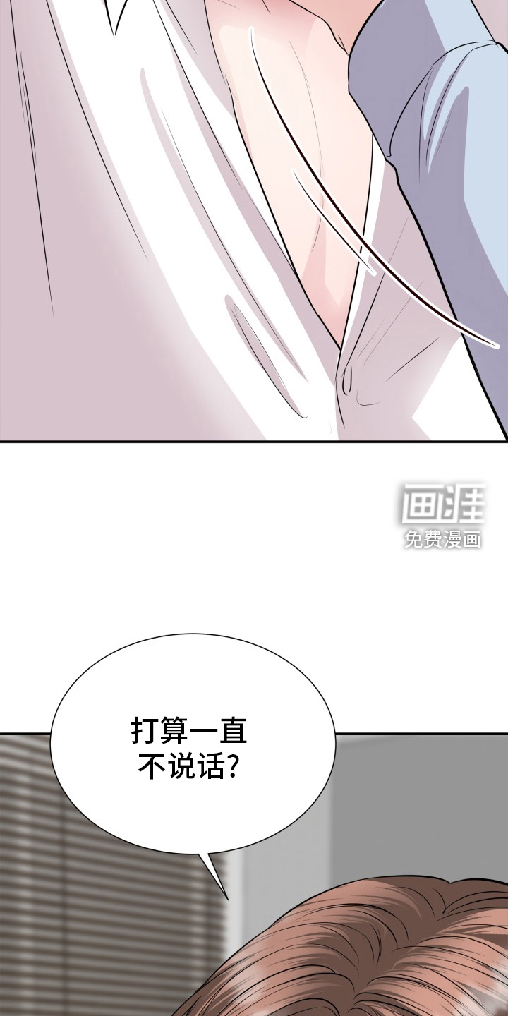 触碰你的内心第30话图