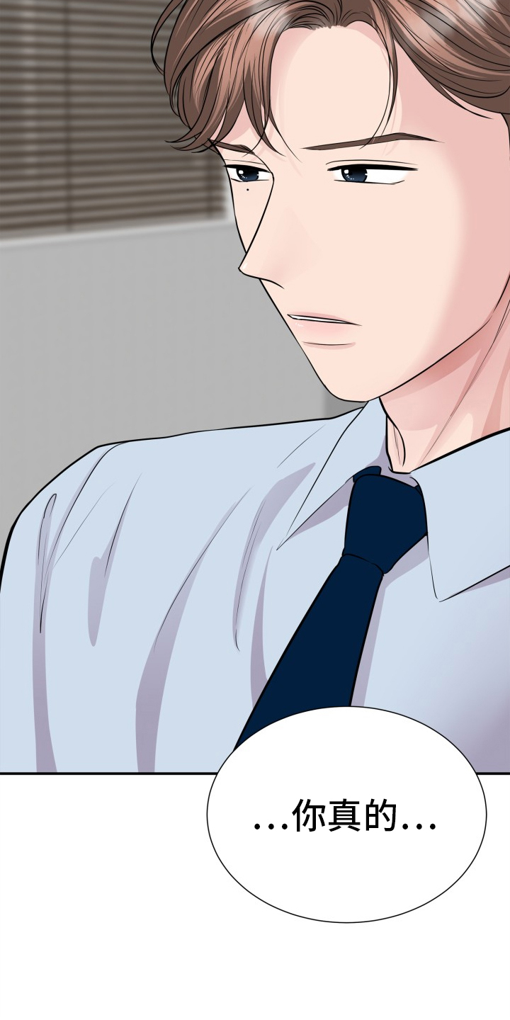 触碰你的内心第30话图