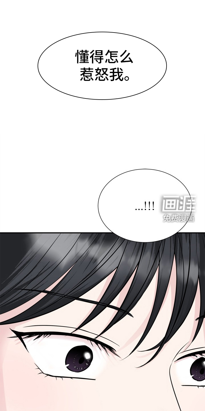 触碰你的内心第30话图