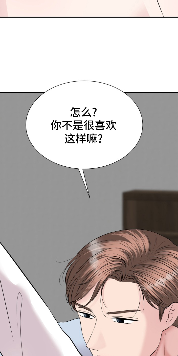 触碰你的内心第30话图