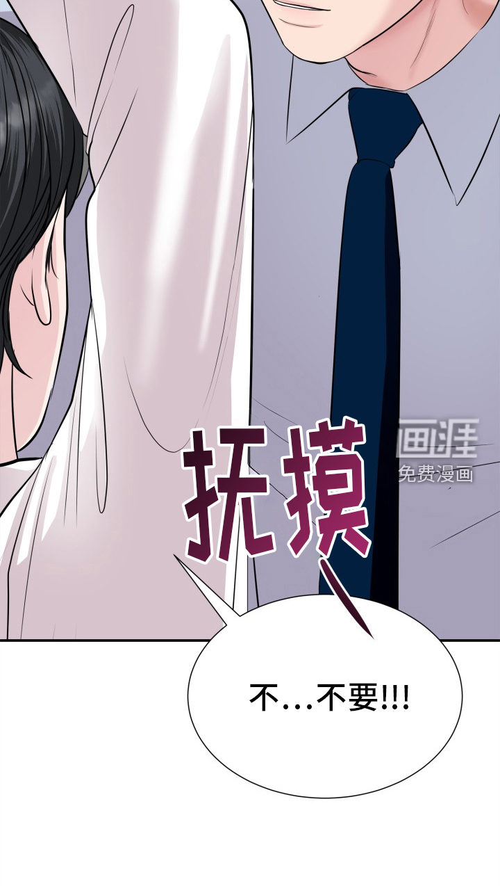 触碰你的内心第30话图