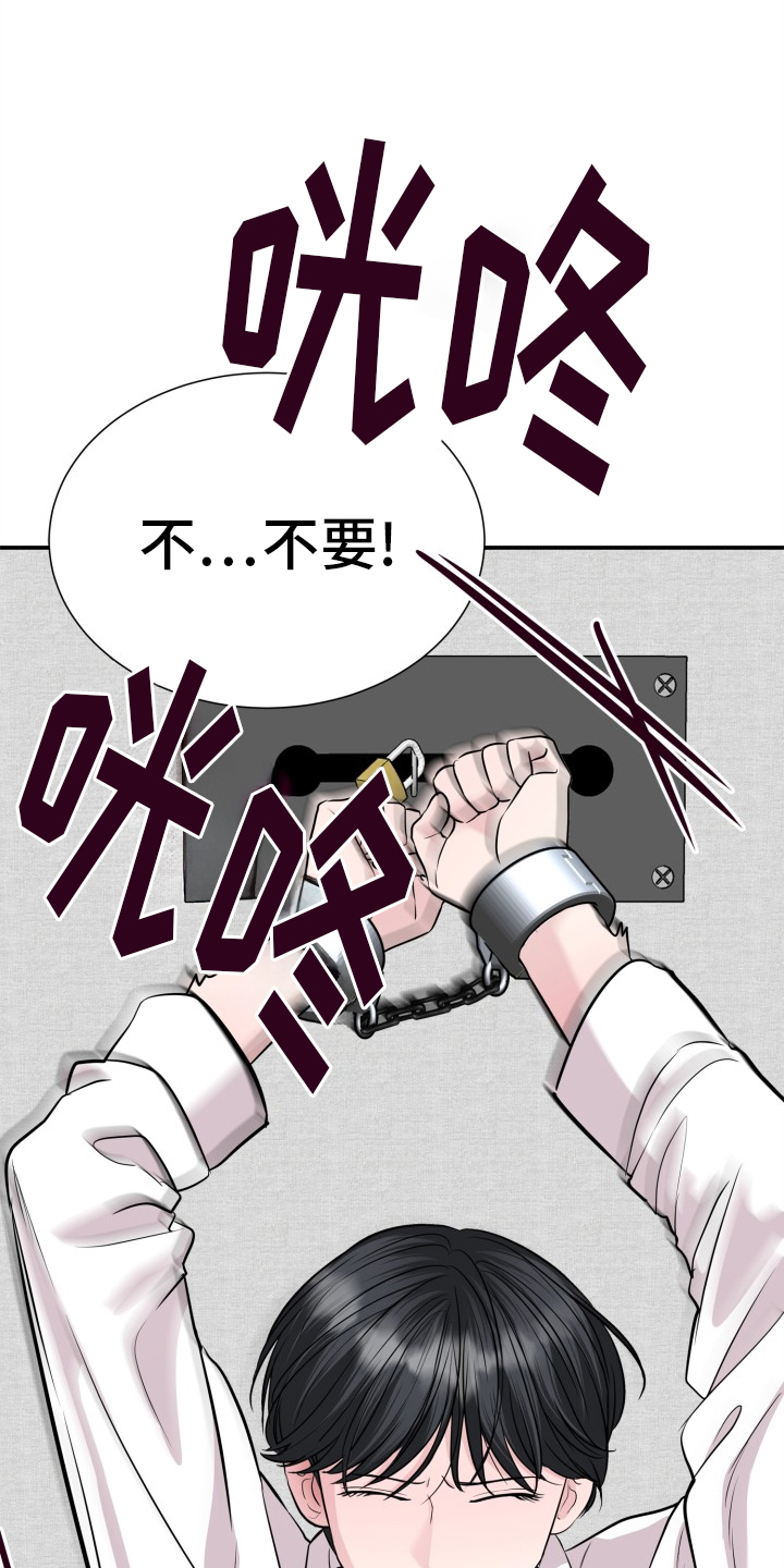 触碰你的内心第30话图