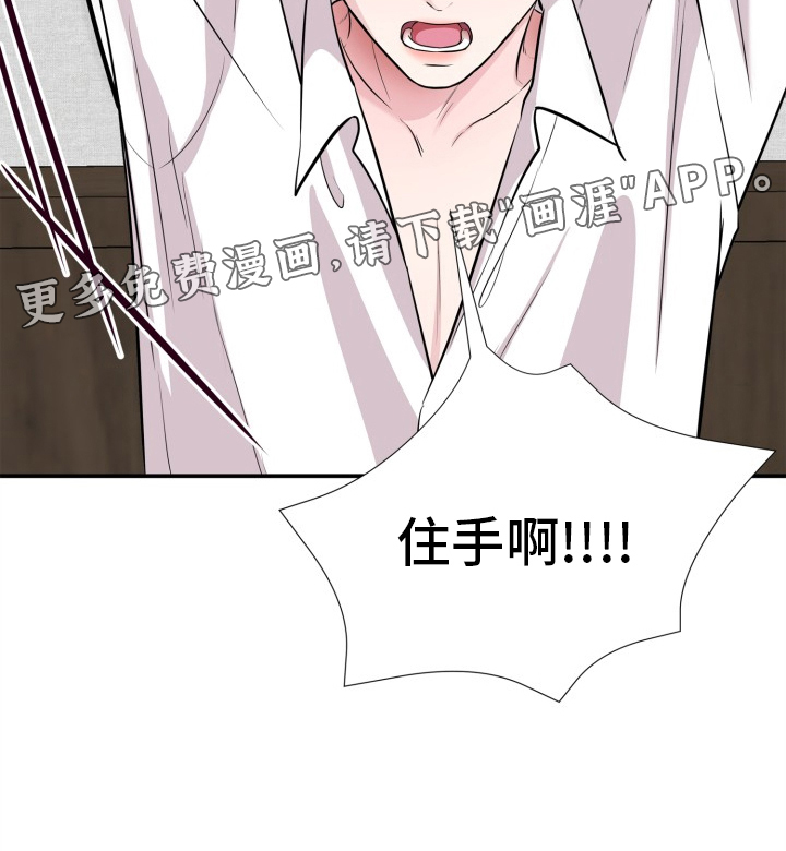触碰你的内心第30话图