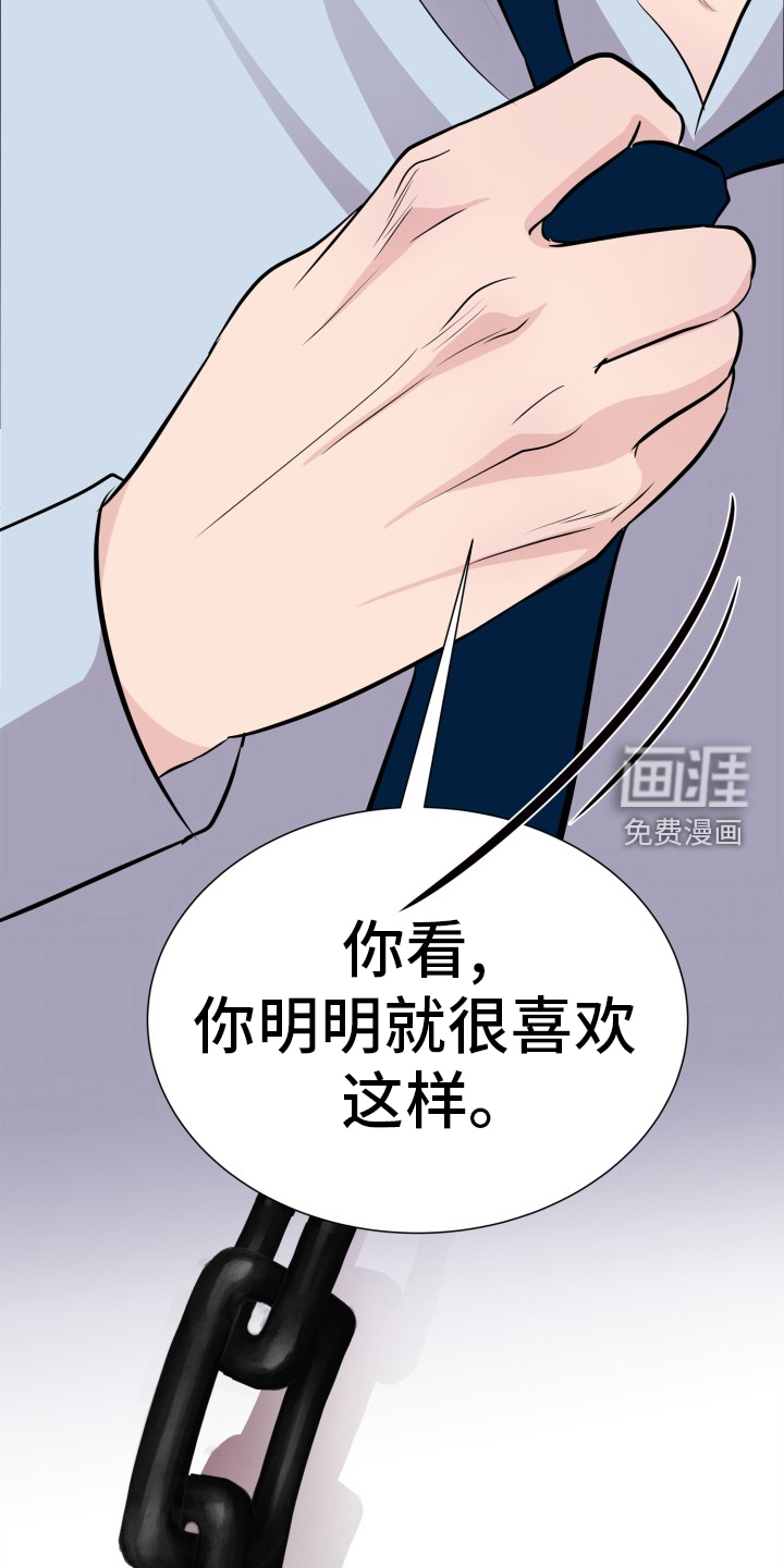 触碰你的内心第31话图