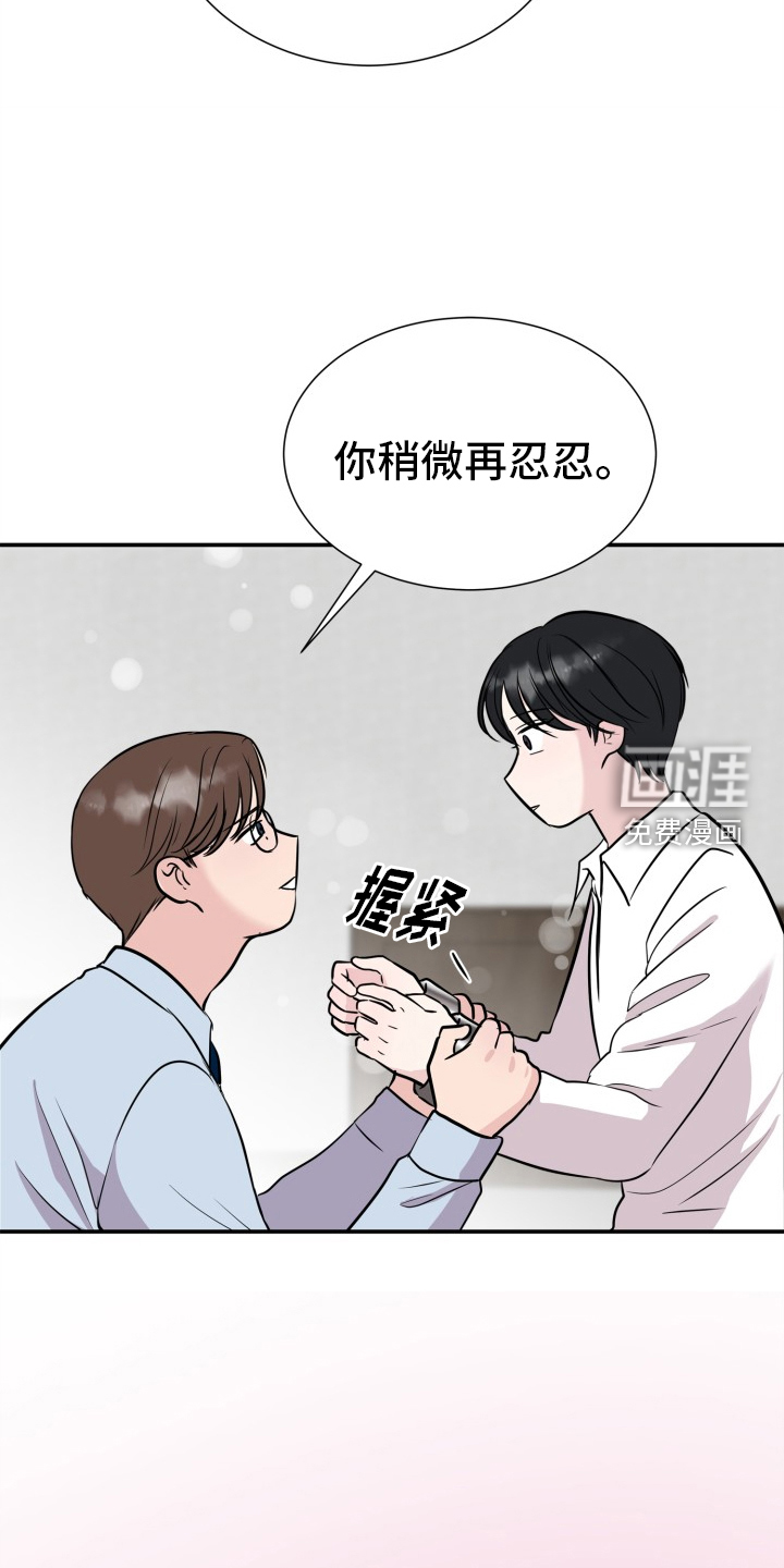 触碰你的内心第31话图