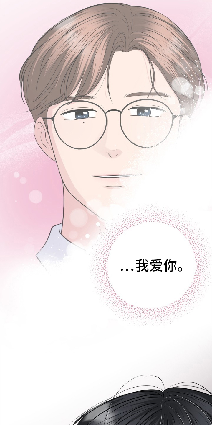 触碰你的内心第31话图