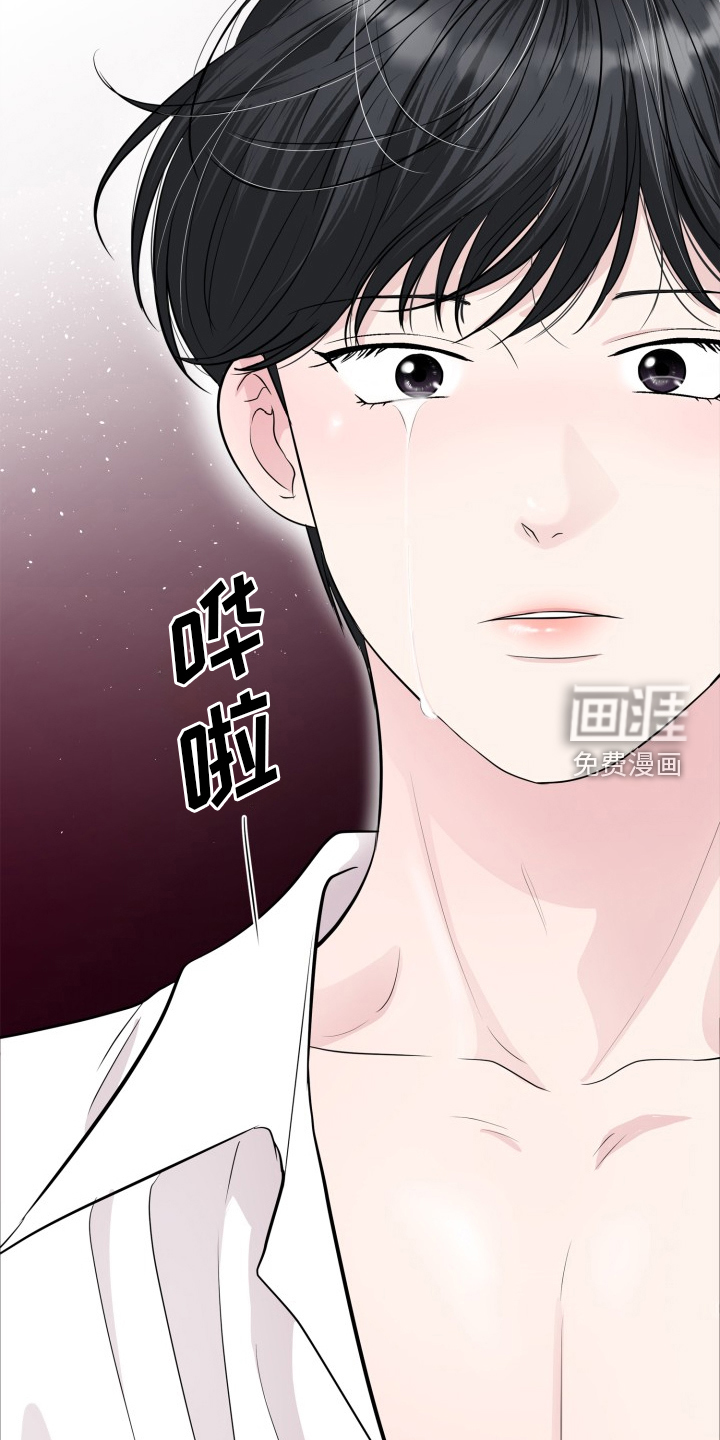 触碰你的内心第31话图