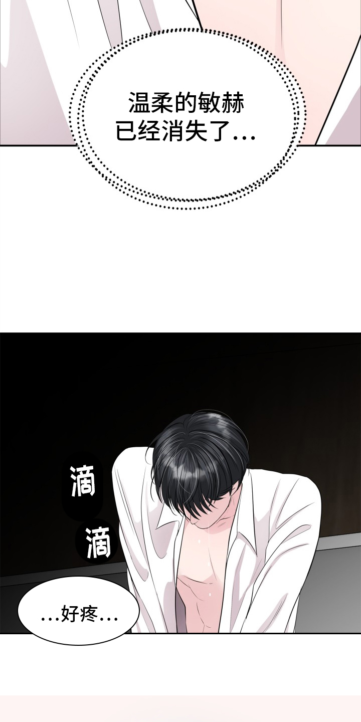 触碰你的内心第31话图