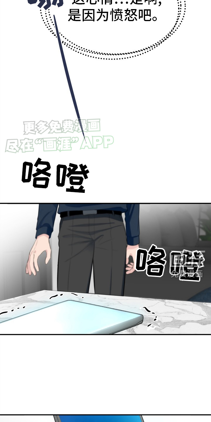 触碰你的内心第32话图