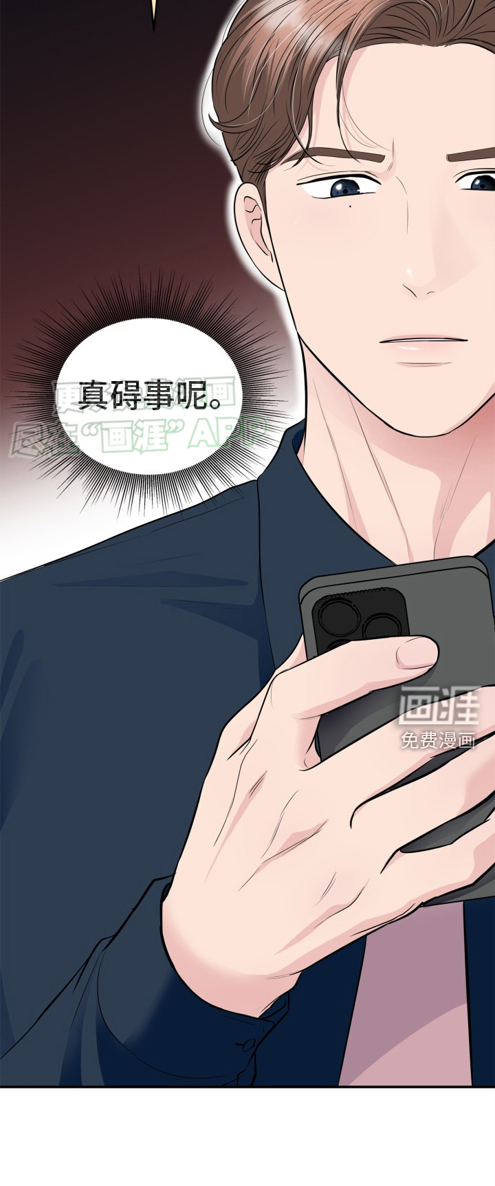 触碰你的内心第32话图