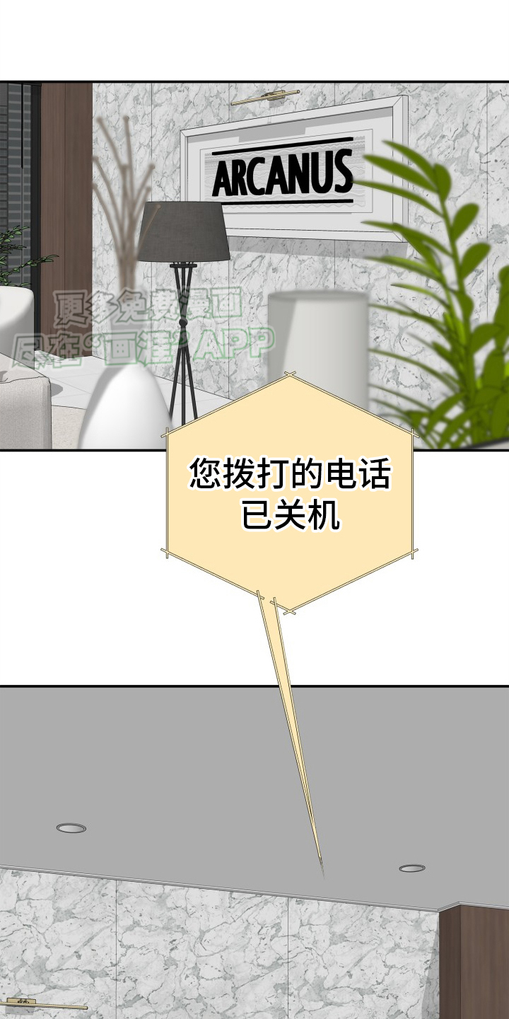 触碰你的内心第32话图