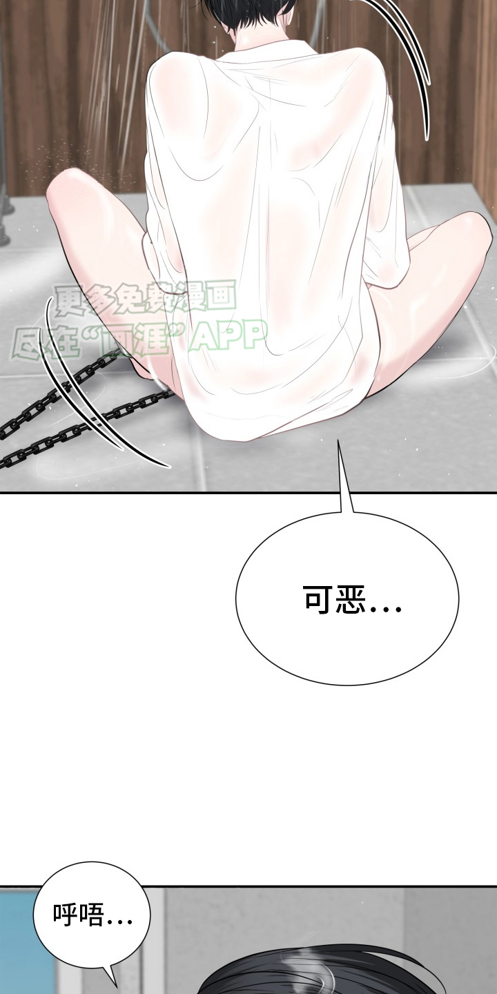 触碰你的内心第32话图