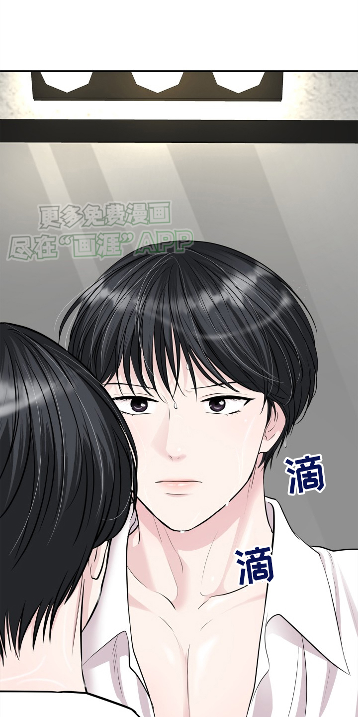 触碰你的内心第32话图