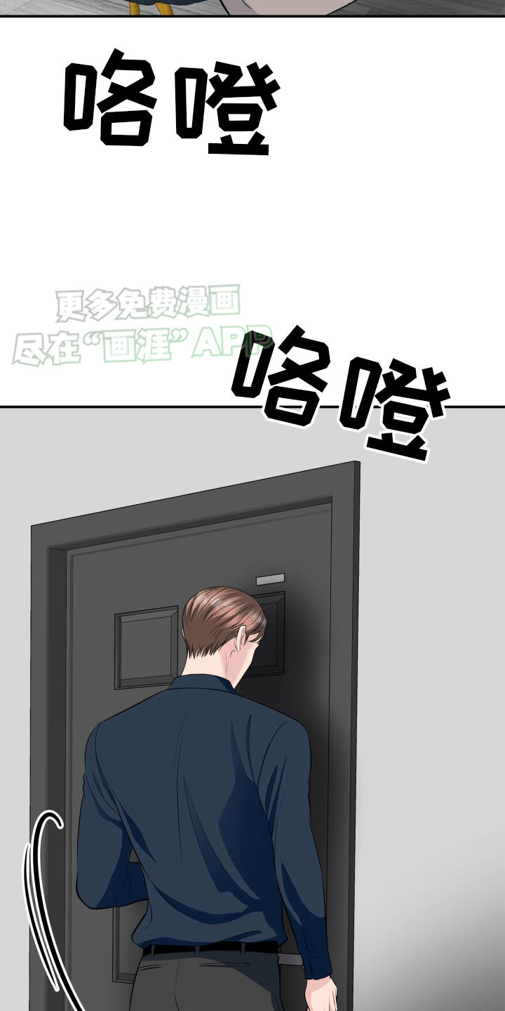 触碰你的内心第32话图