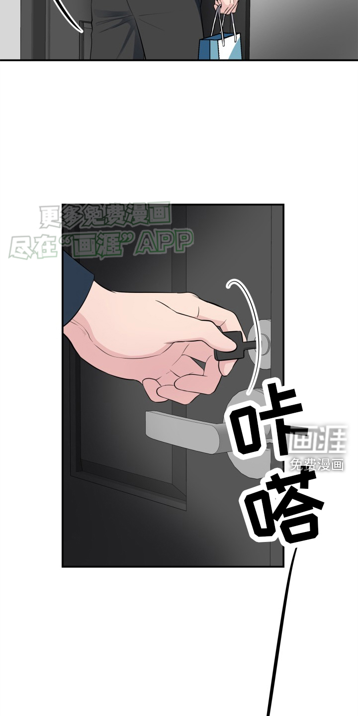 触碰你的内心第32话图