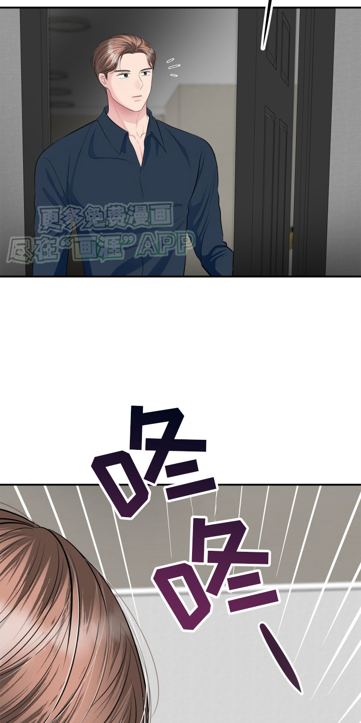 触碰你的内心第32话图