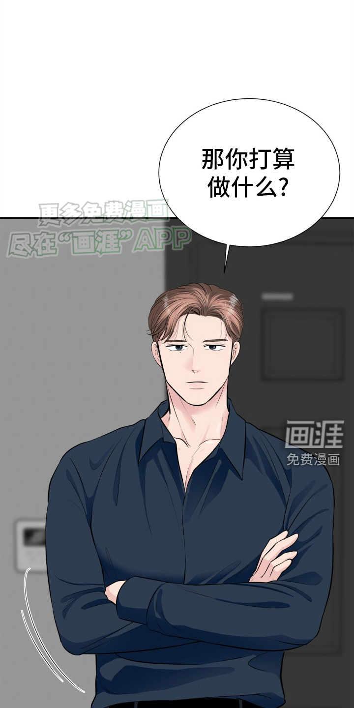 触碰你的内心第33话图