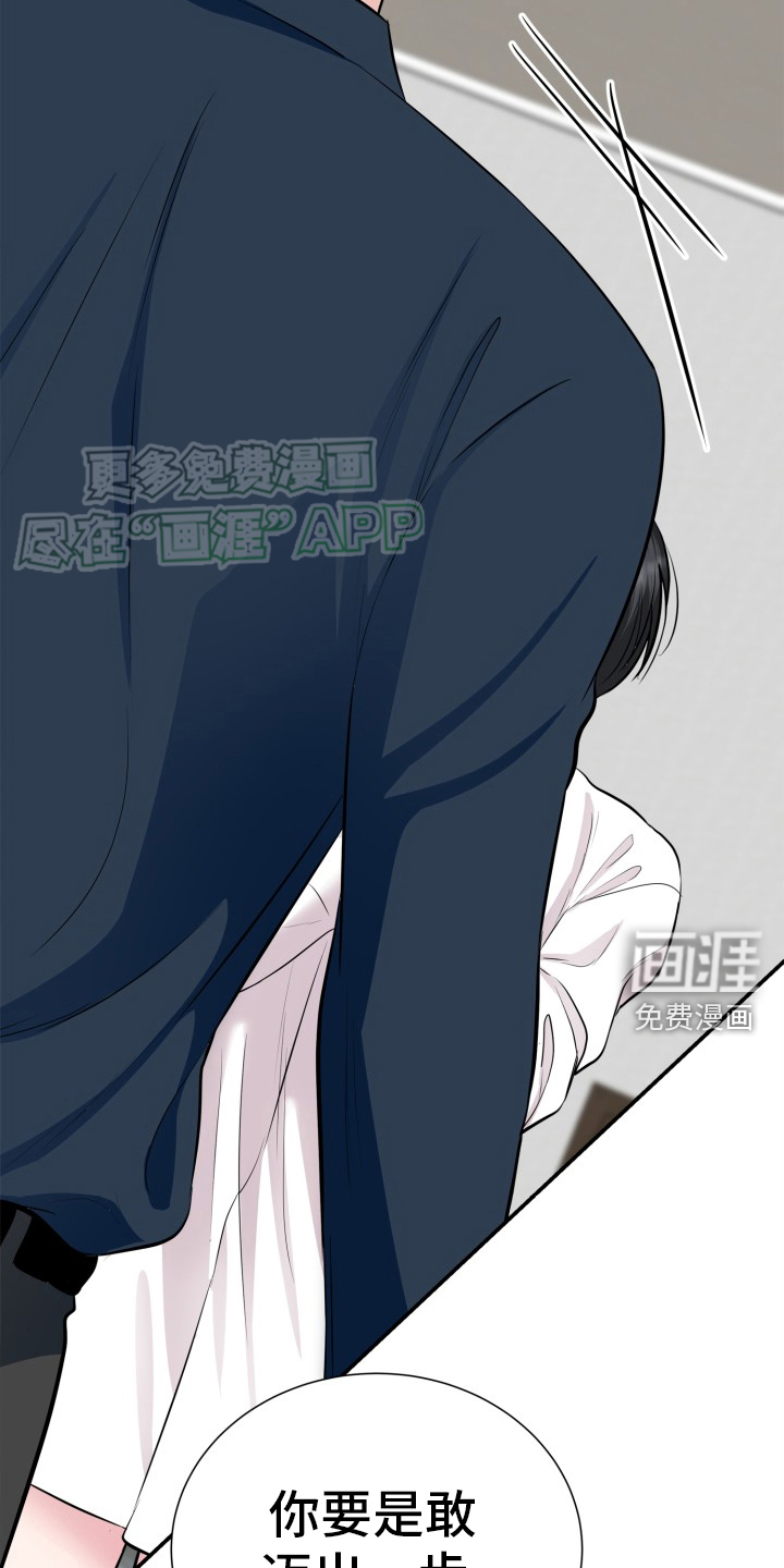 触碰你的内心第33话图