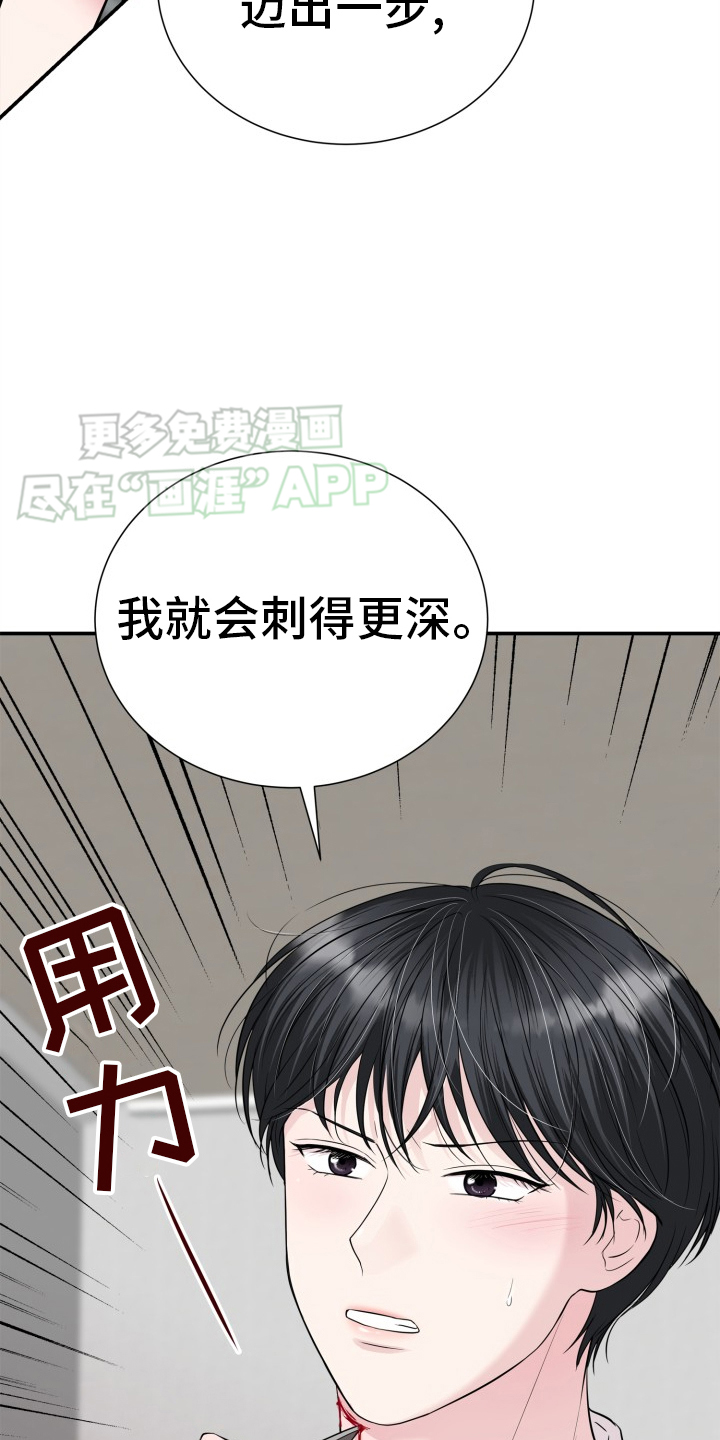 触碰你的内心第33话图