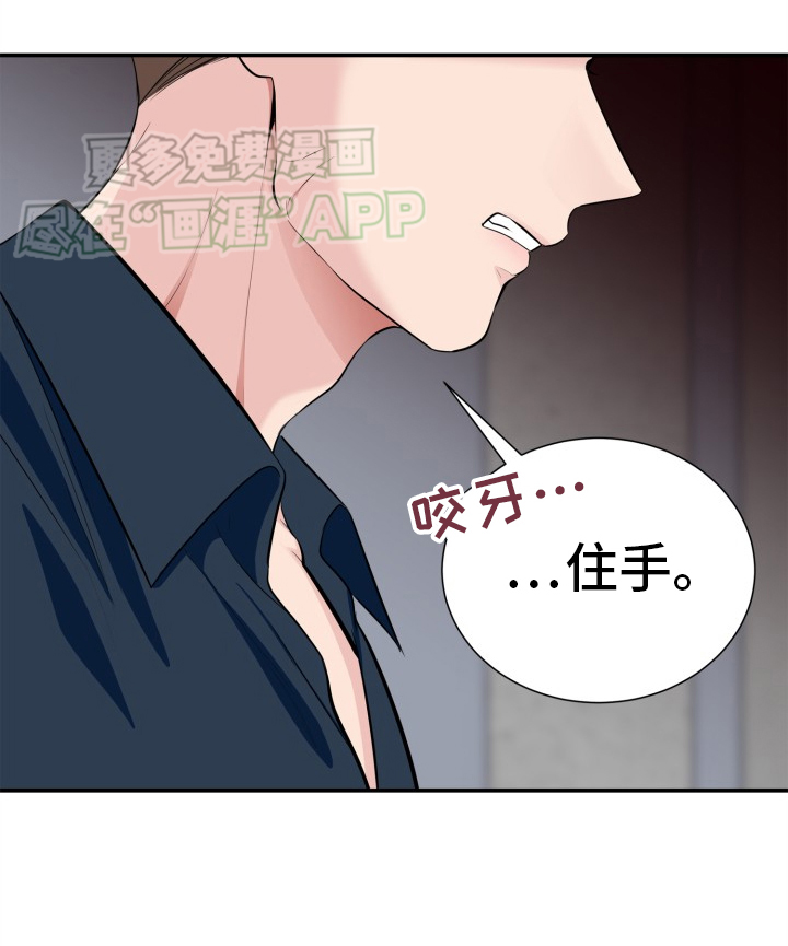 触碰你的内心第33话图