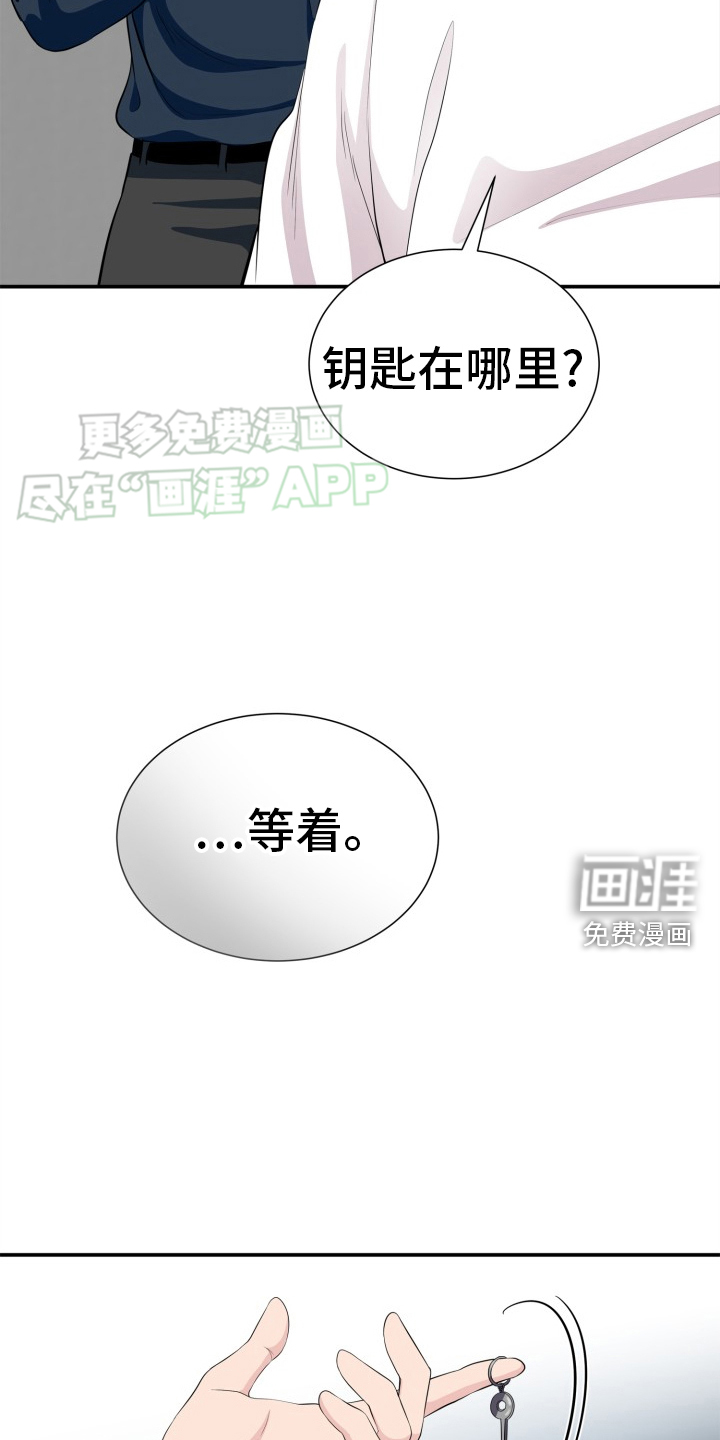 触碰你的内心第33话图