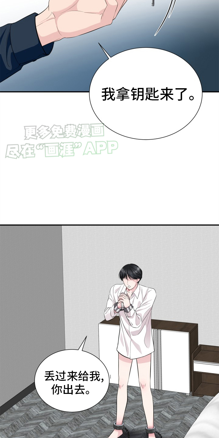 触碰你的内心第33话图