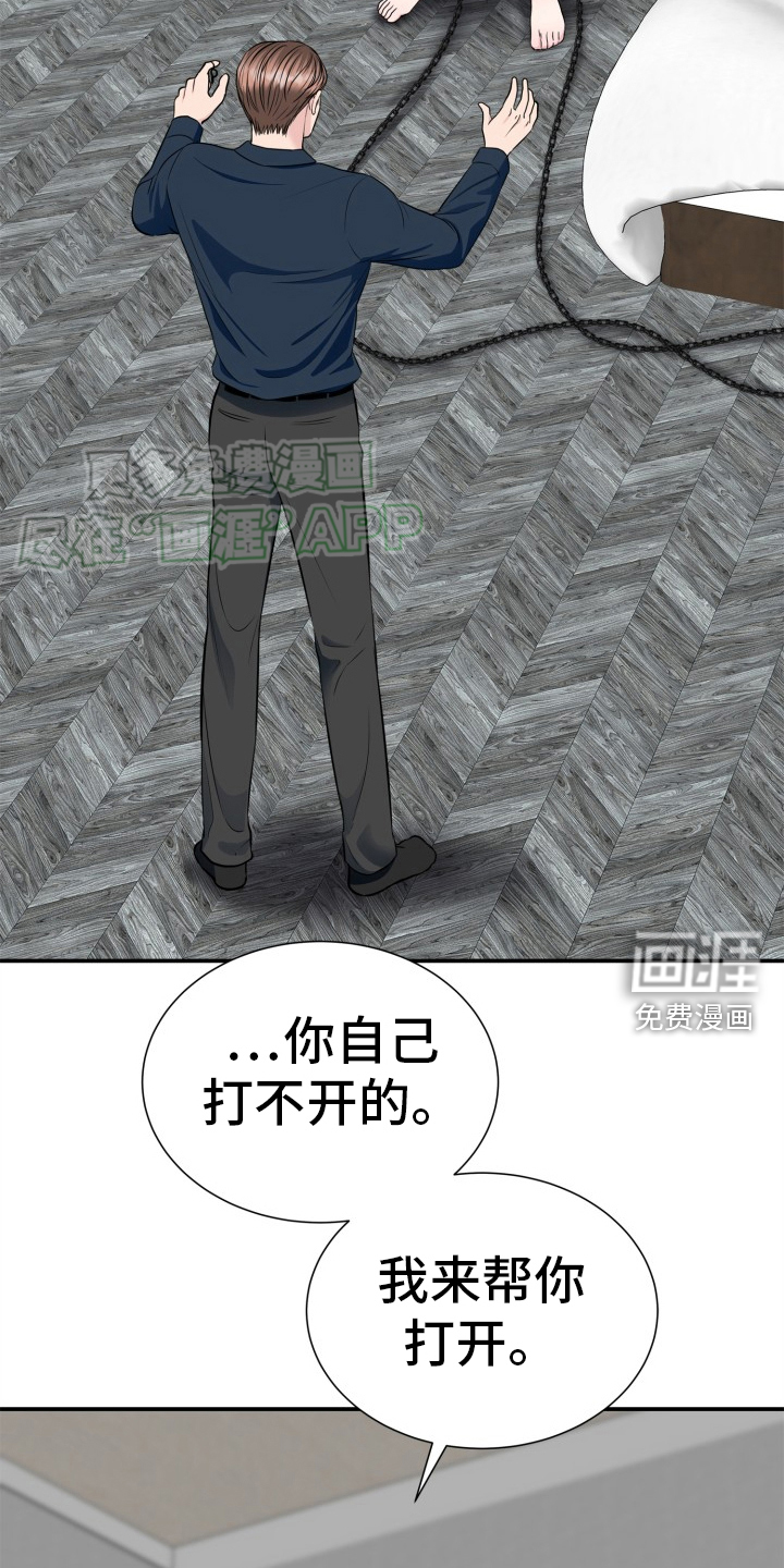 触碰你的内心第33话图