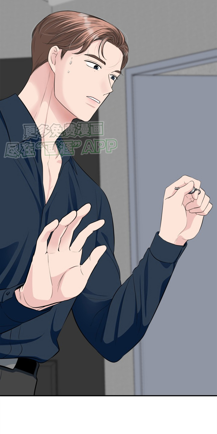 触碰你的内心第33话图