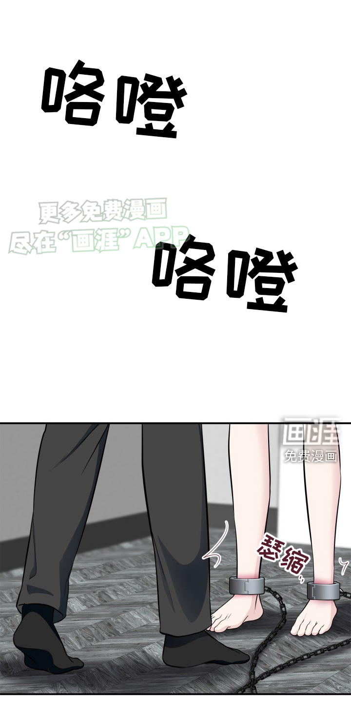 触碰你的内心第33话图