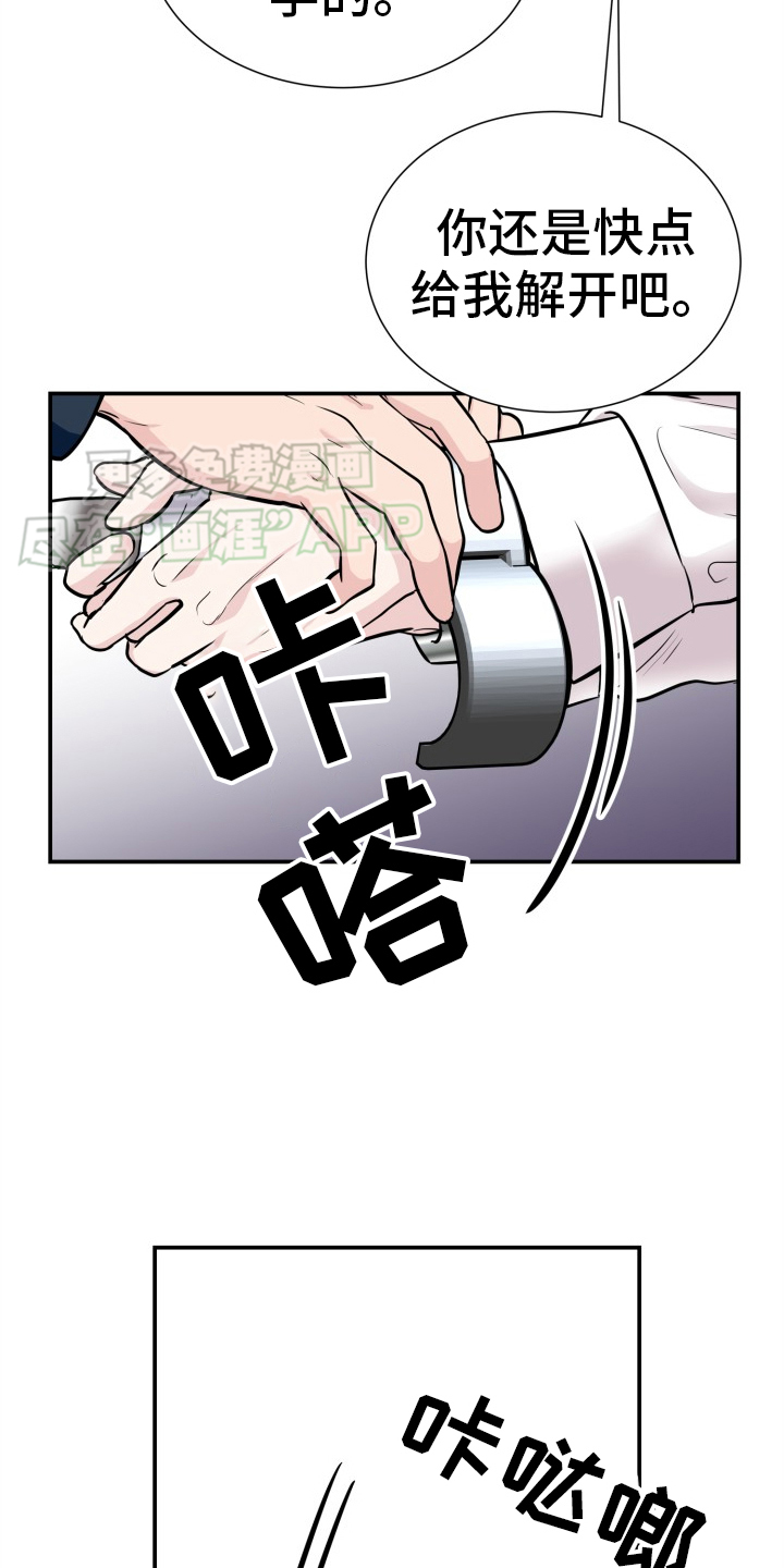 触碰你的内心第33话图