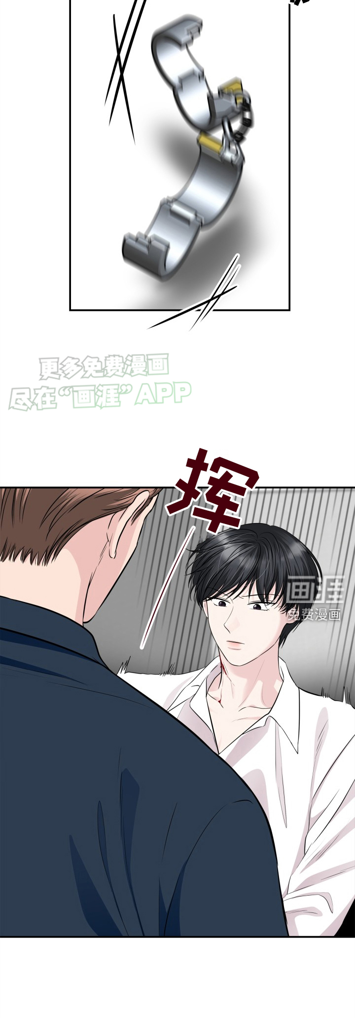 触碰你的内心第33话图