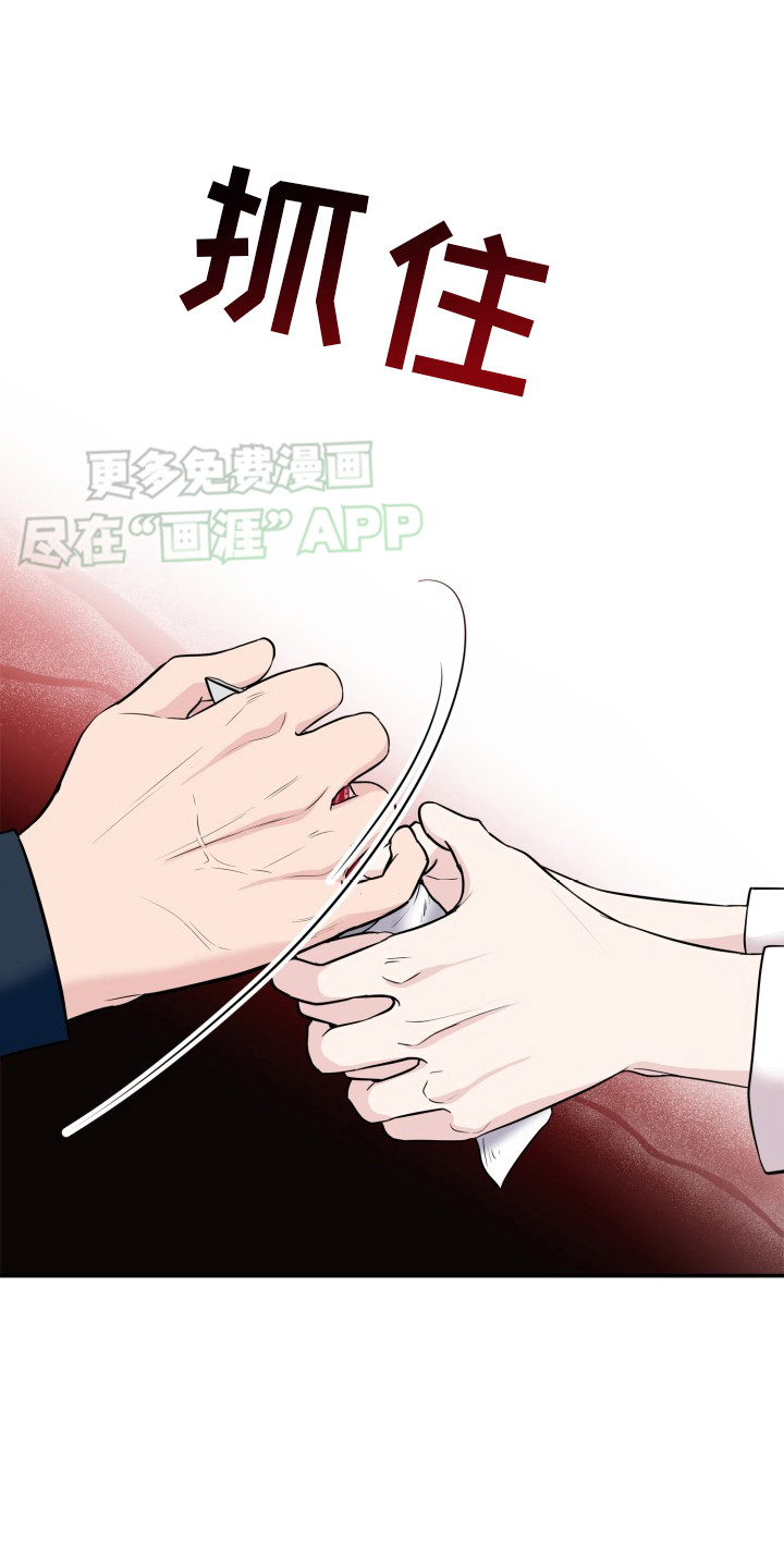 触碰你的内心第33话图