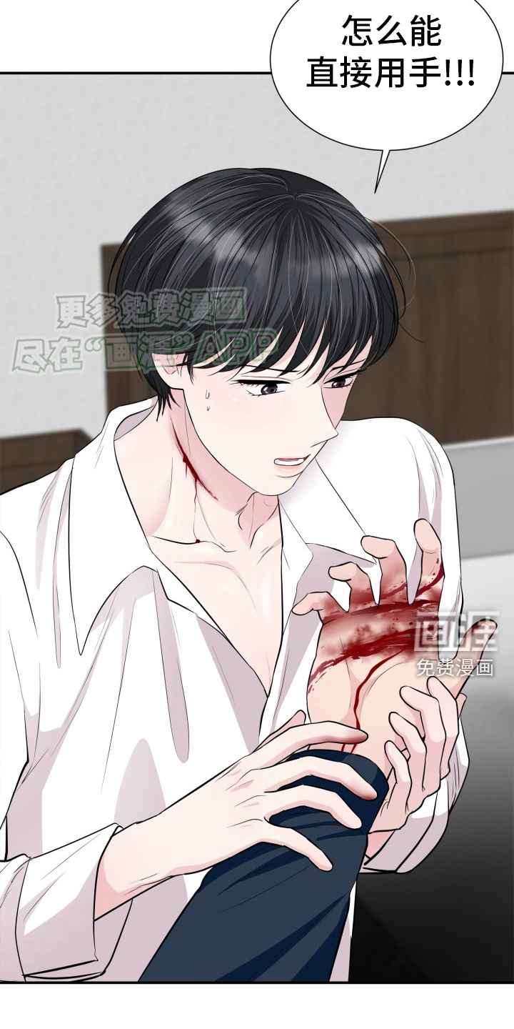 触碰你的内心第33话图