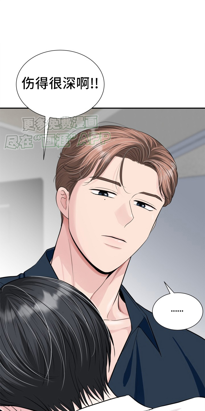 触碰你的内心第33话图