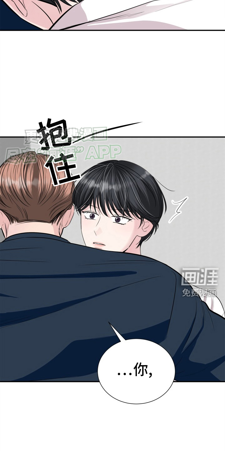 触碰你的内心第33话图