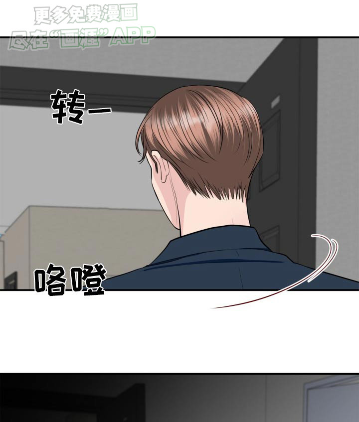 触碰你的内心第34话图