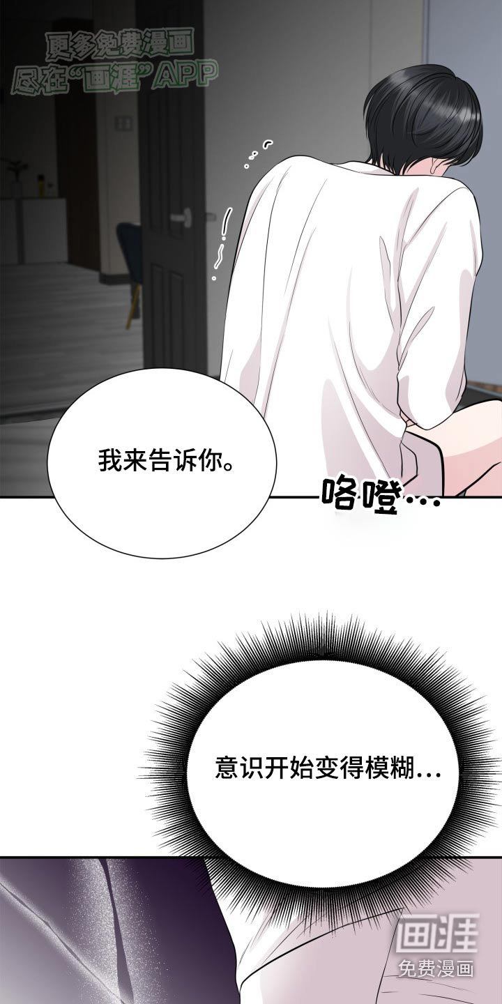 触碰你的内心第34话图