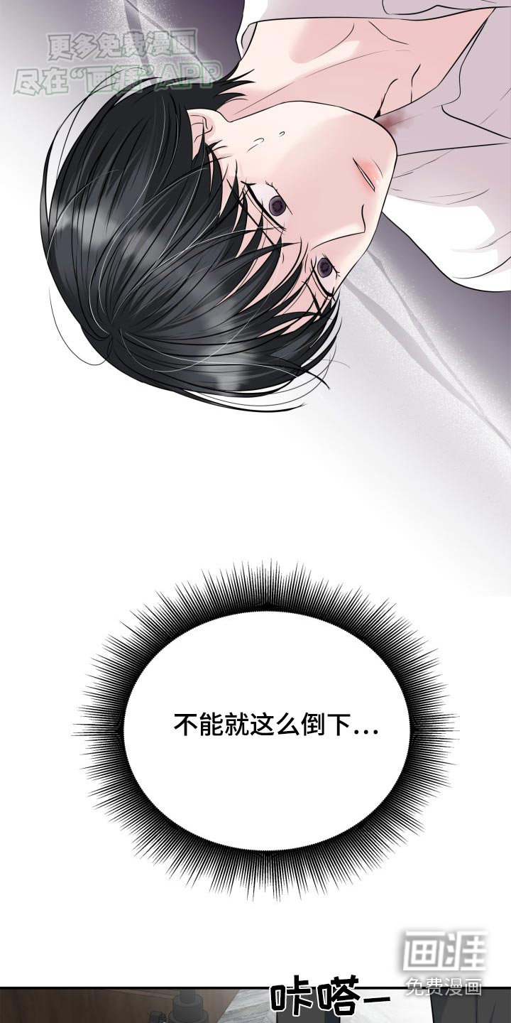 触碰你的内心第34话图