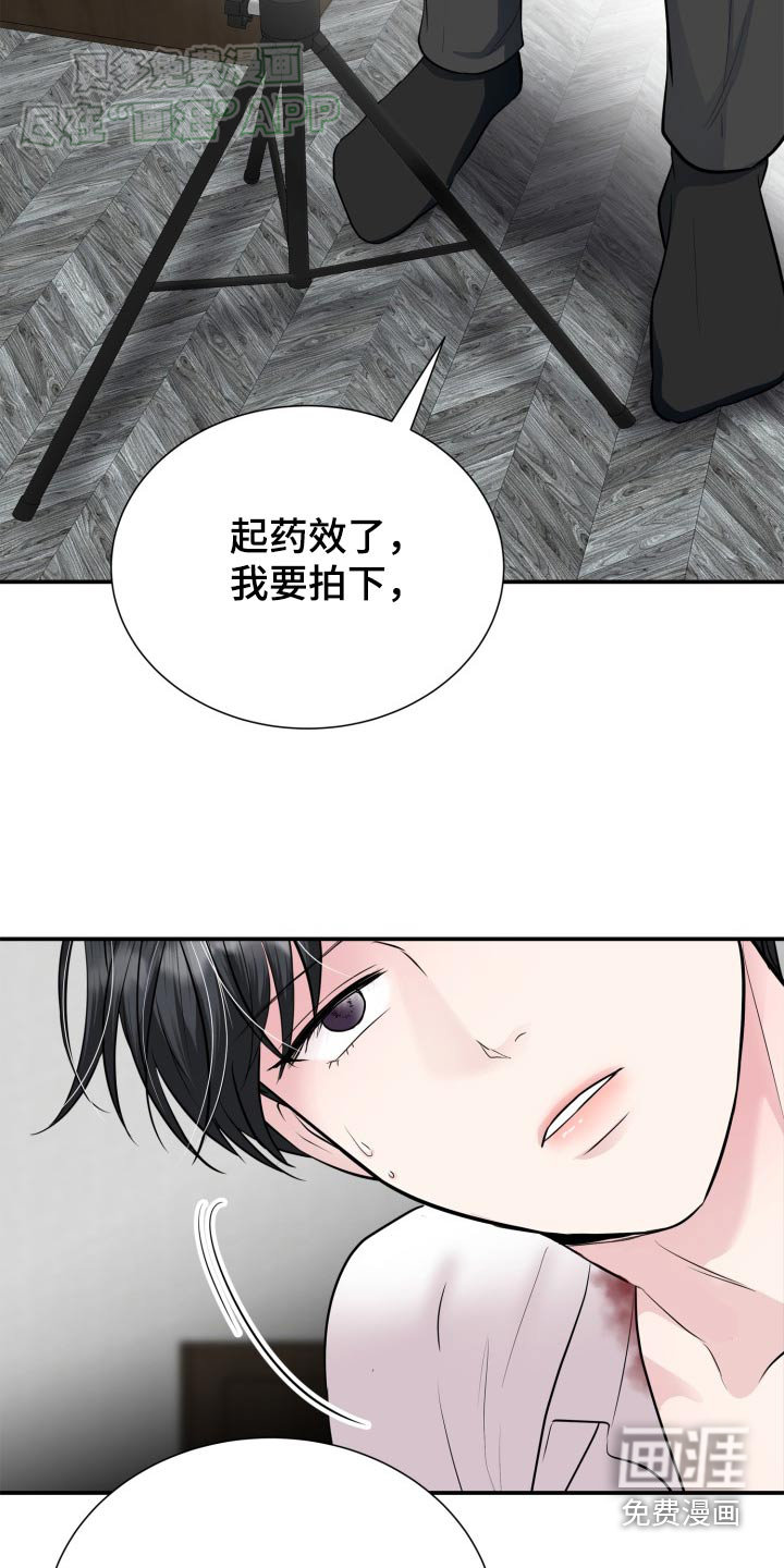 触碰你的内心第34话图