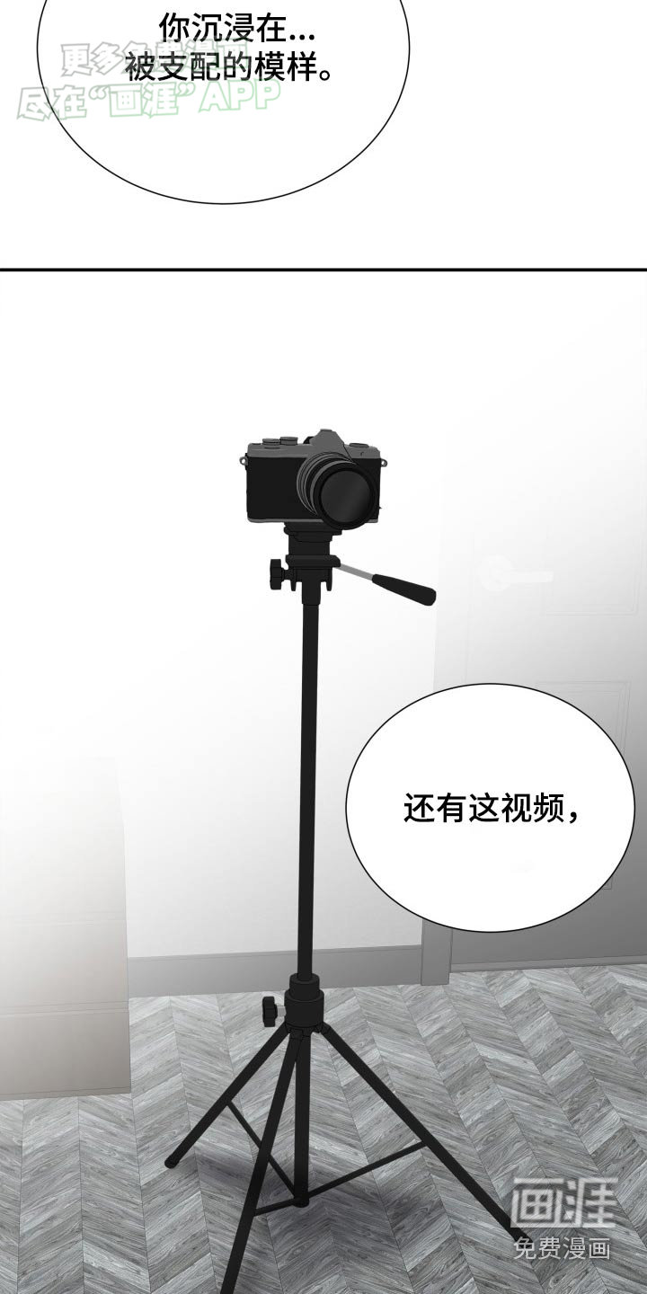 触碰你的内心第34话图