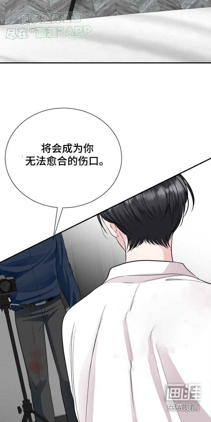 触碰你的内心第34话图