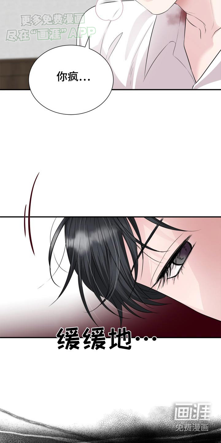 触碰你的内心第34话图