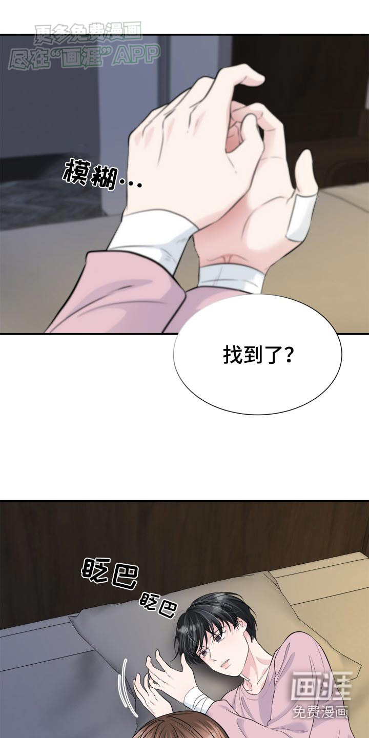 触碰你的内心第35话图