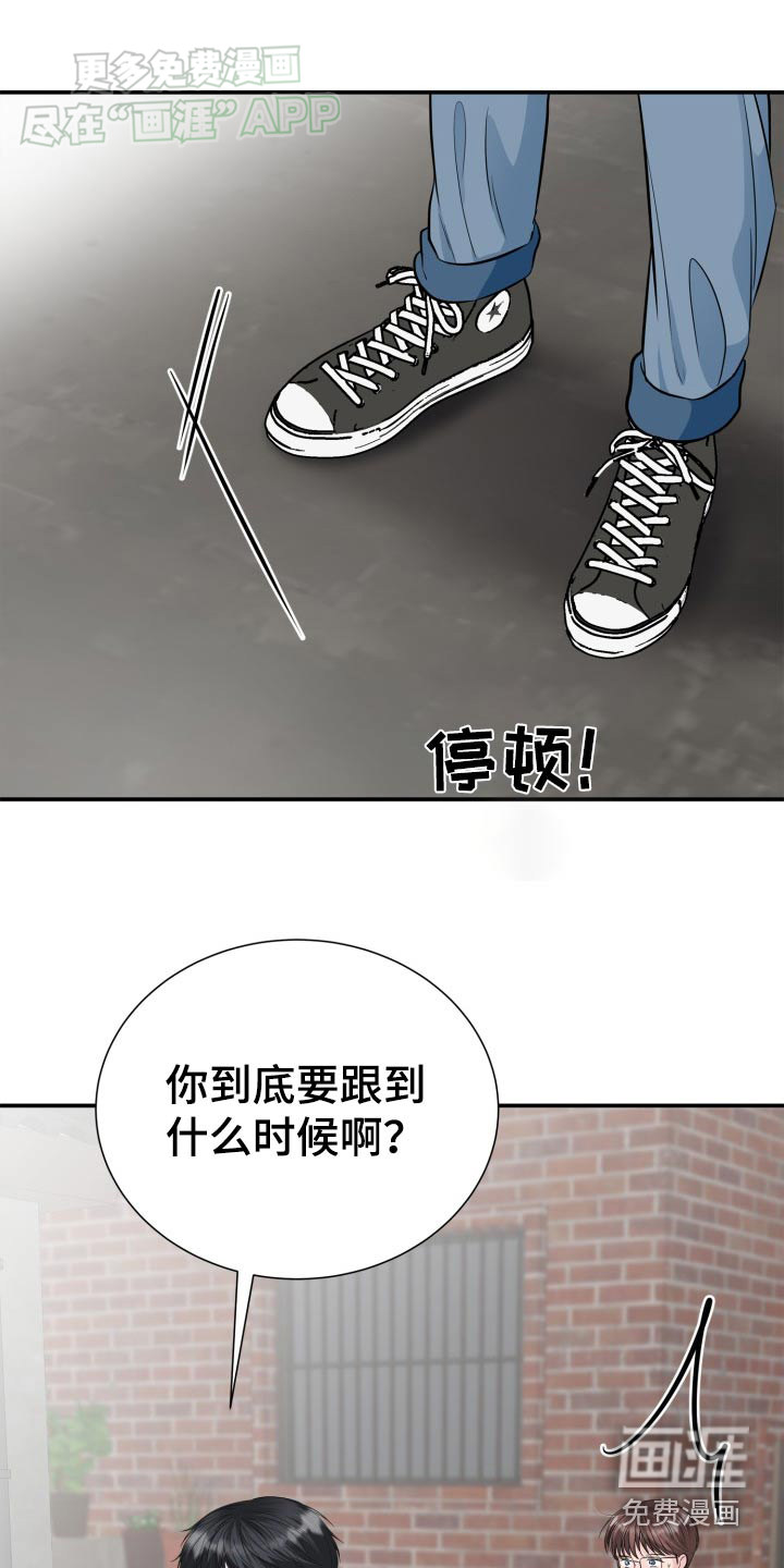 触碰你的内心第35话图