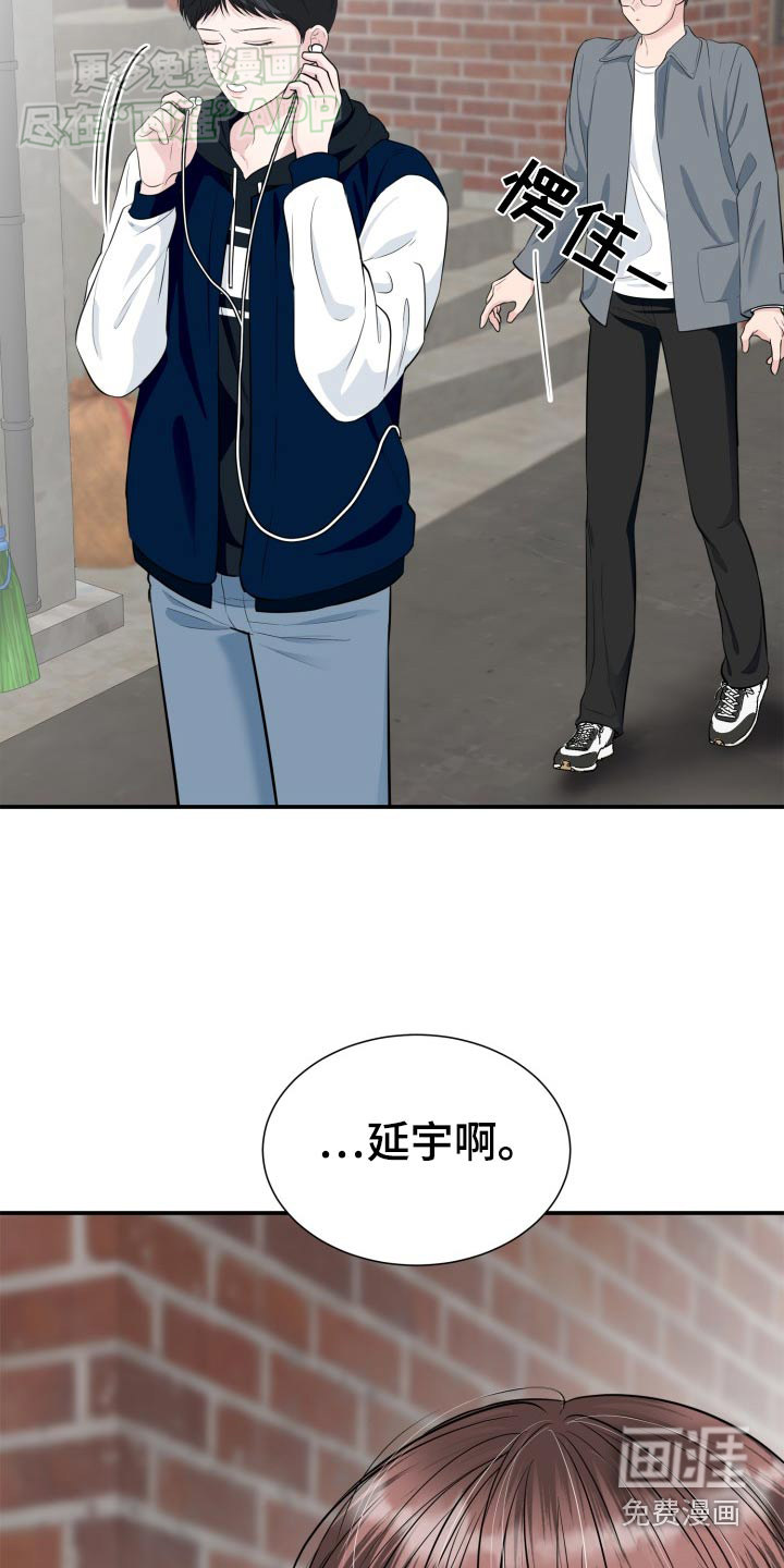 触碰你的内心第35话图