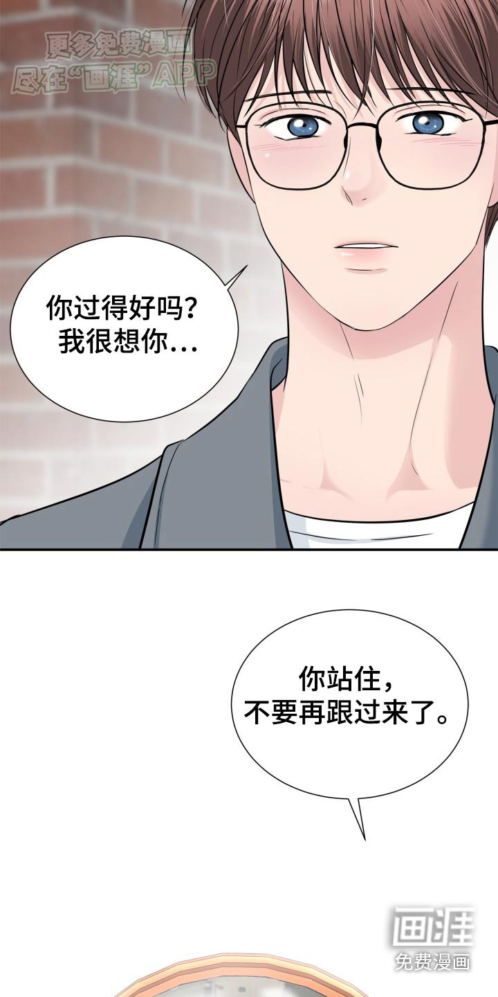 触碰你的内心第35话图