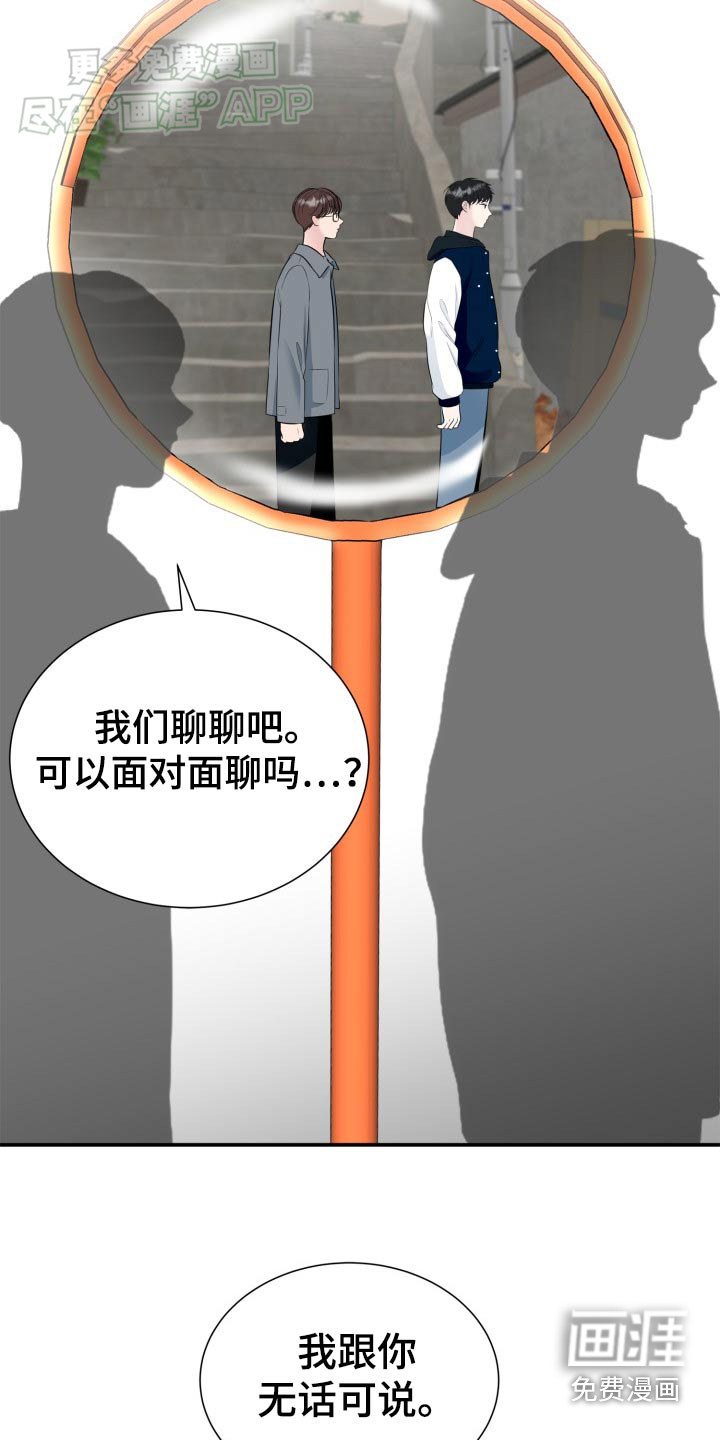 触碰你的内心第35话图